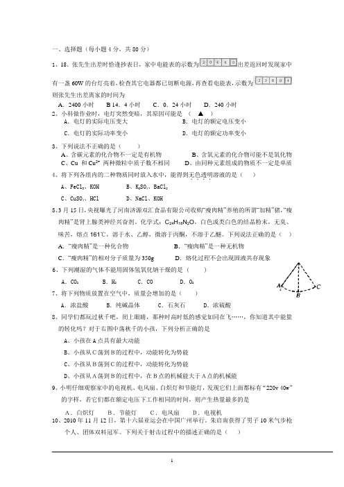 初中化学难题精选