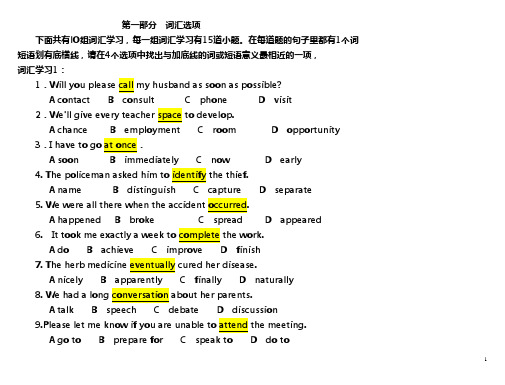 2011年职称英语第一部分1-1