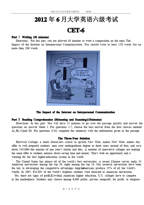 2012年6月英语六级真题及答案