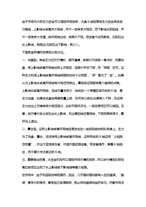 如何识别白银盘面k线假象