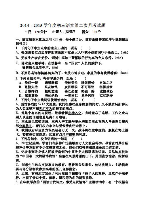 一.语文知识积累及运用(20分,每小题2分,请将正确答案的序号填到题后括号里)