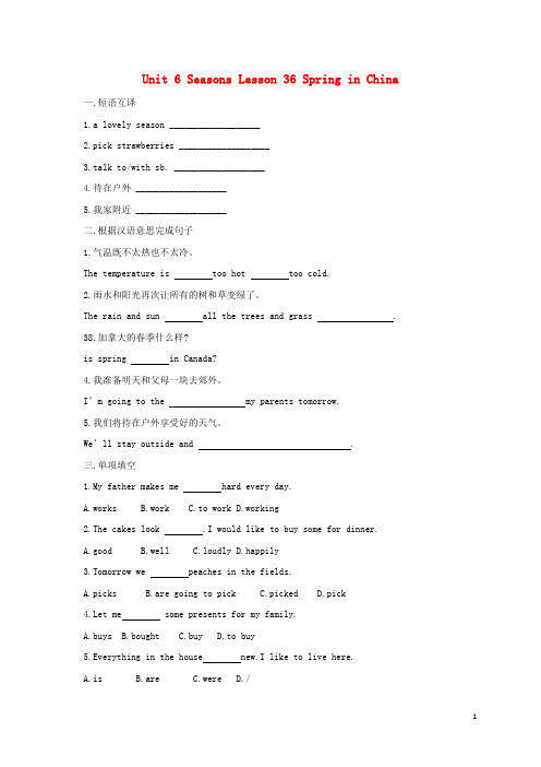 七年级英语下册 Unit 6 Seasons Lesson 36 Spring in
