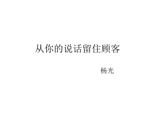 眼镜店营业员怎样说