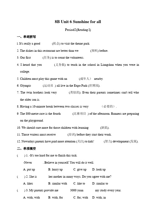 译林版新教材牛津英语8B Unit6课时练习题及答案Period2(Reading I)