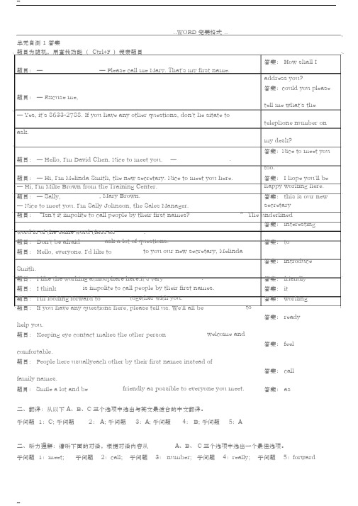 2018年电大网上形考管理英语1答案及解析