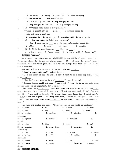 2019-2020年八年级英语上学期第二次质量检测试题 牛津版