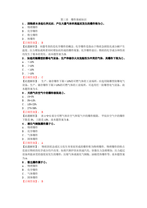 技术实务第一篇第三章答案