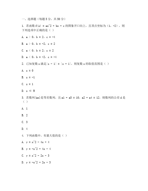 如东高级中学高三数学试卷