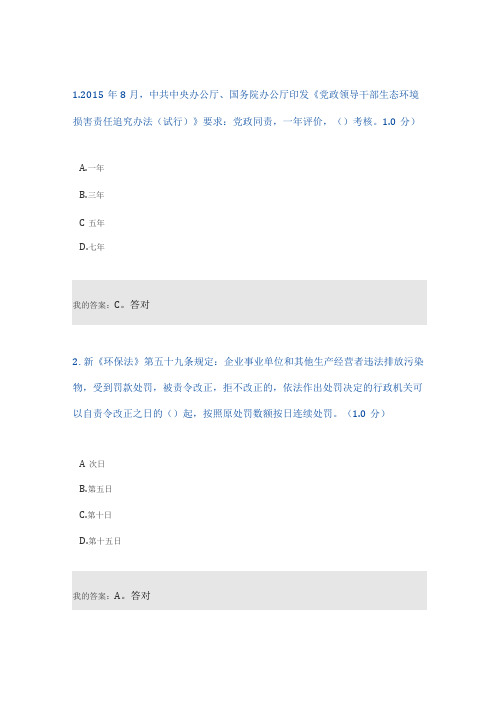 2017年专业技术人员公需科目