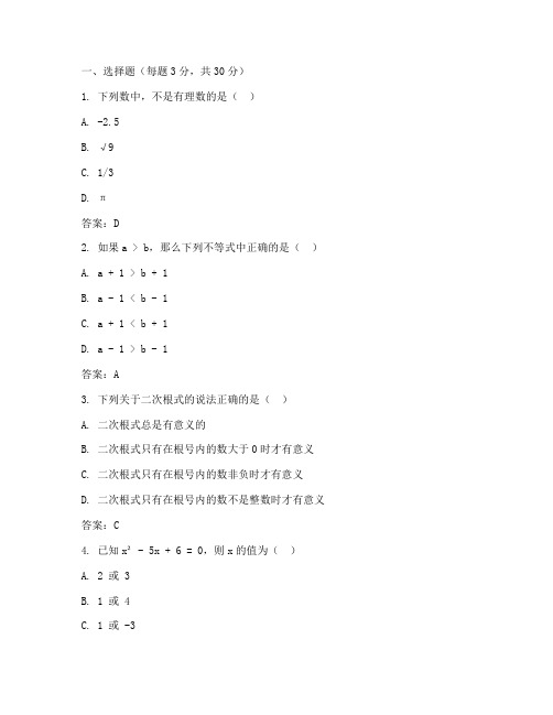 泸科版七年级试卷数学答案