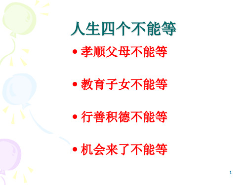 赢在执行力培训课程(PPT 50页)