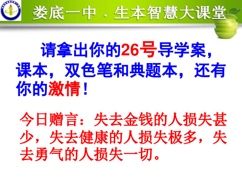 生态系统的稳定性公开课课件