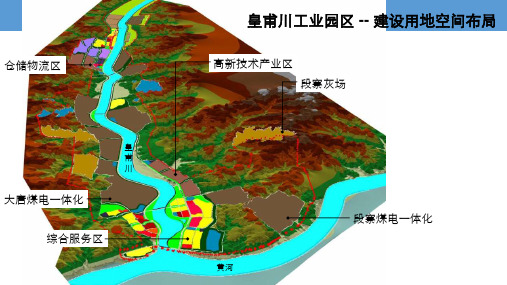 XX高新技术产业园控制性详细规划