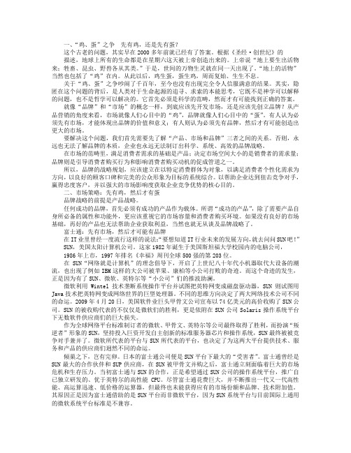 品牌战略：先有鸡,还是先有蛋？