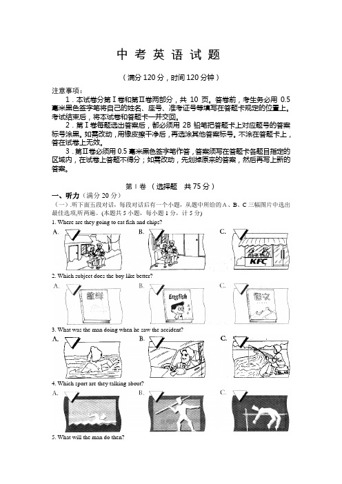 2019年九年级中考英语模拟预测押题试卷及答案