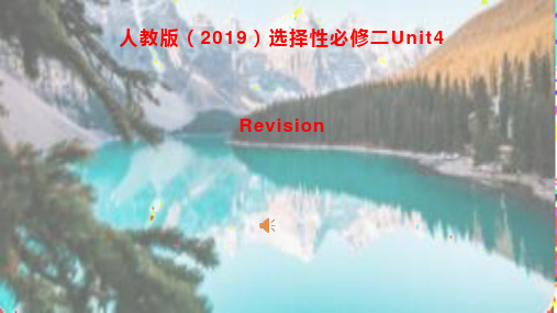 Unit4 Revision课件 2022-2023学年高中英语人教版选择性必修第二册