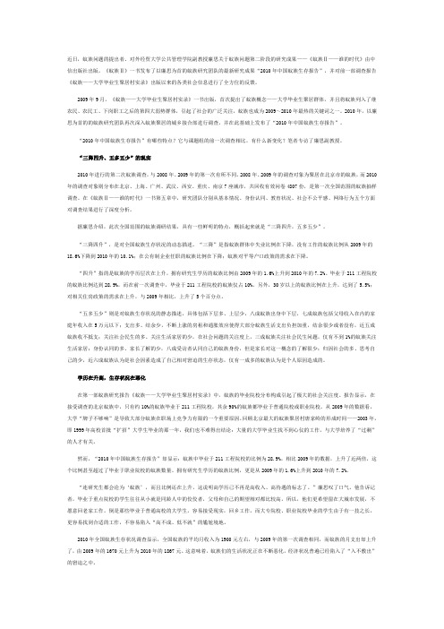 蚁族