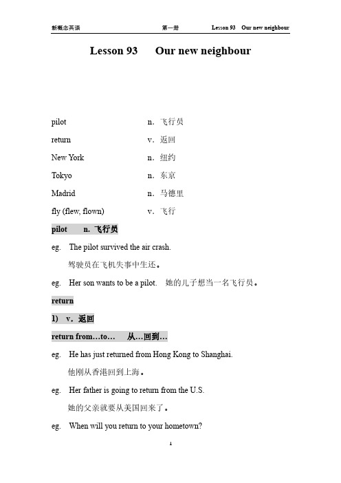 裕兴新概念英语笔记：Lesson 93  Our new neighbour