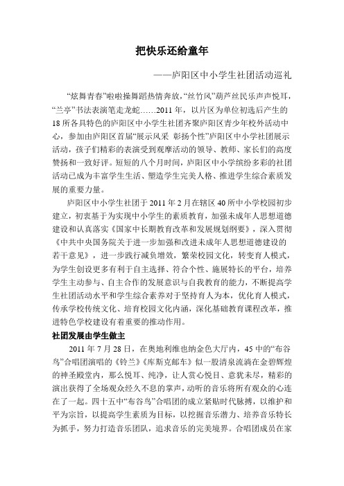 在五彩的社团中快乐成长