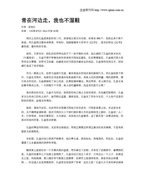 常在河边走,我也不湿鞋