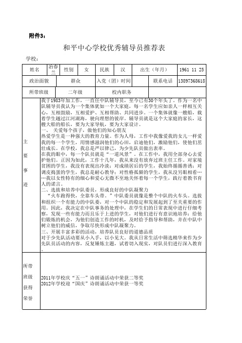 二年级各项优秀表彰2