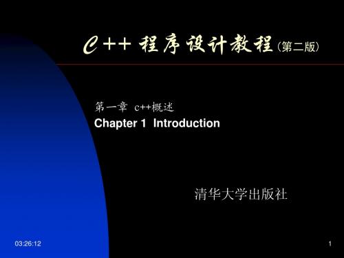 钱能C++程序设计教程1