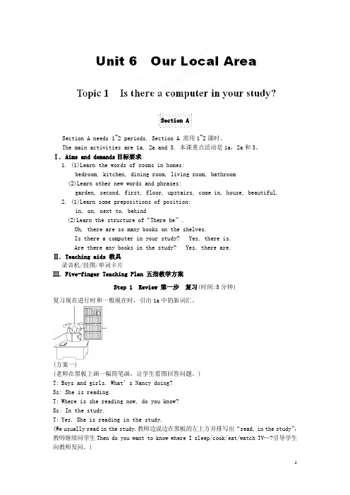 福建省泉州市泉港区三川中学七年级英语下册《Unit 6 Our local area Topic 1