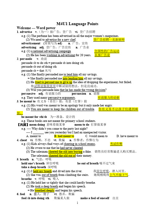 牛津高中英语M4U1语言点(教师版)(最新整理)