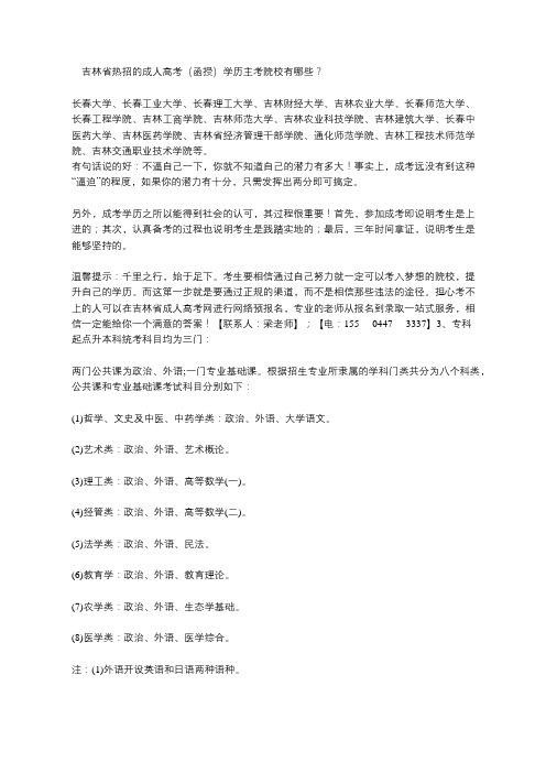 长白成考大专怎么报名