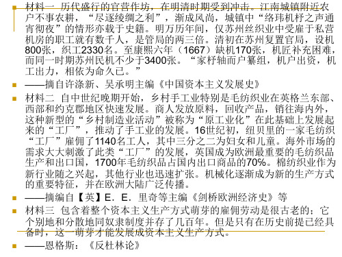 2013年高三冲刺历史培训