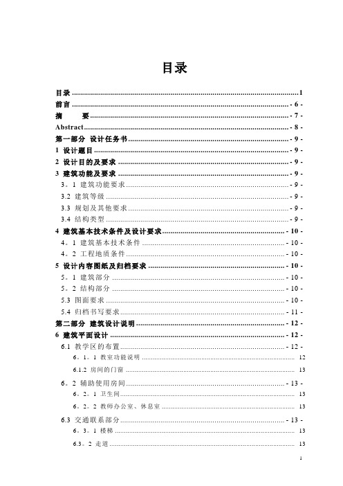 框架结构设计实例