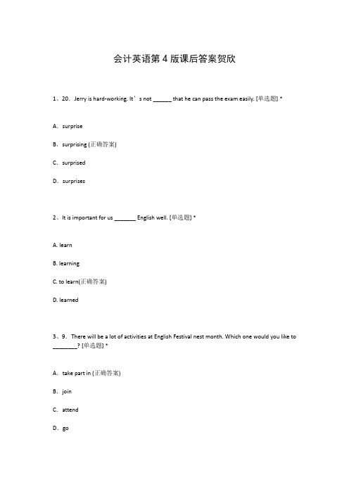 会计英语第4版课后答案贺欣