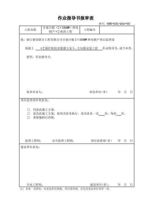 省煤器