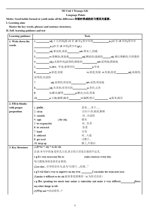 M1 Unit1 language points导学案