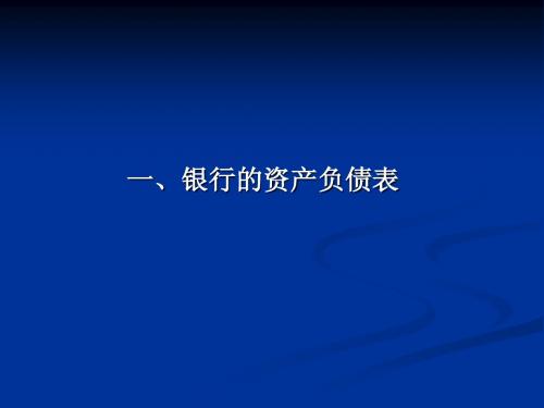 货币供求及货币乘数、政策