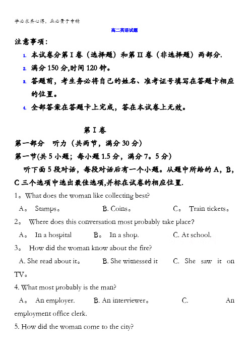 河北省鸡泽县第一中学2017-2018学年高二上学期第一次月考英语试题含答案