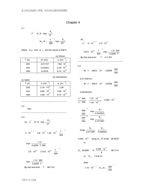 半导体物理与器件第四版课后习题答案4复习进程