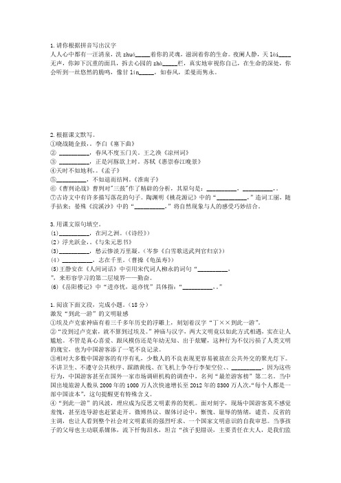 2012-2013学年吉林省吉林一中高一上学期期中考试语文试卷AO