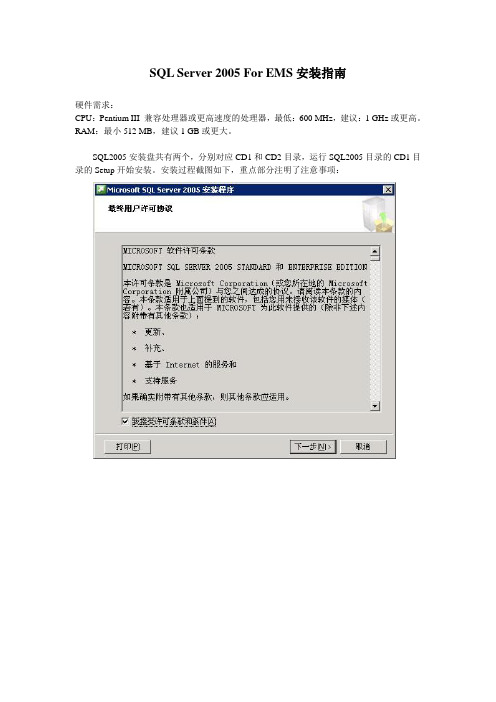 SQL Server 2005 数据库安装