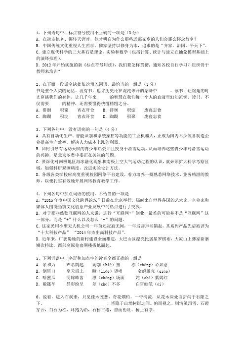 2011山西省高考语文试卷及答案最新考试试题库