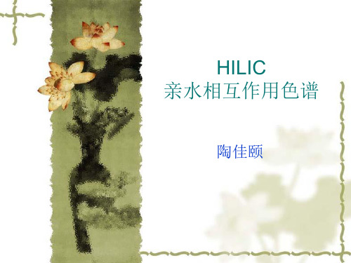 HILIC