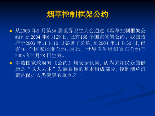 卷烟减害降焦技术研究进展汇总