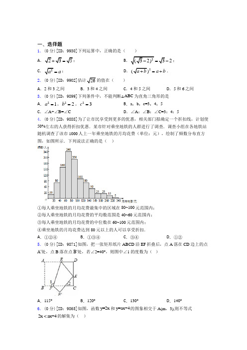 广州市初中数学八年级下期中经典测试卷(含答案解析)