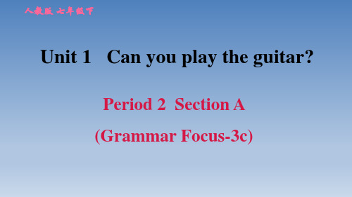 2020春人教版七年级英语下册习题课件 Unit 1 Period 2 Section A (Grammar focus-3c)(001)