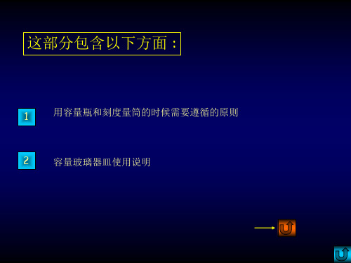 容量瓶