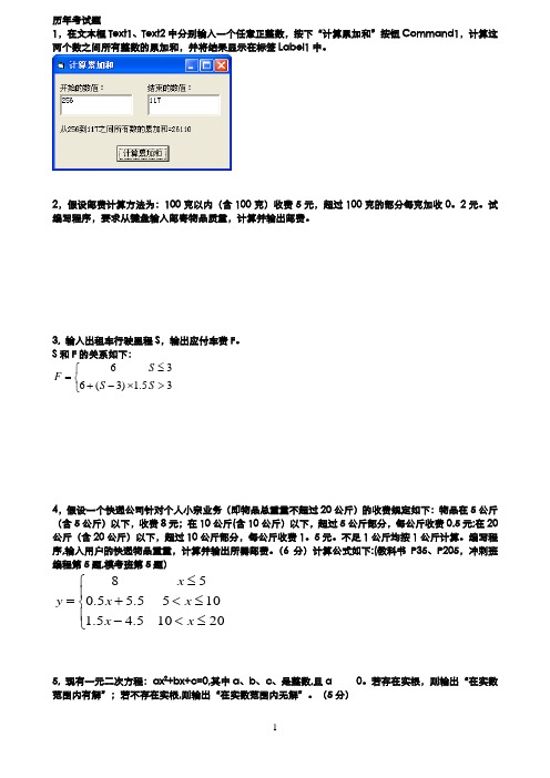 编写程序练习题程序