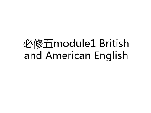 最新必修五module1 British and American English教程文件