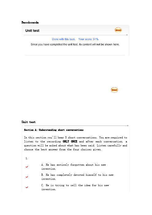 新标准大学英语视听说b3u8 unit test答案