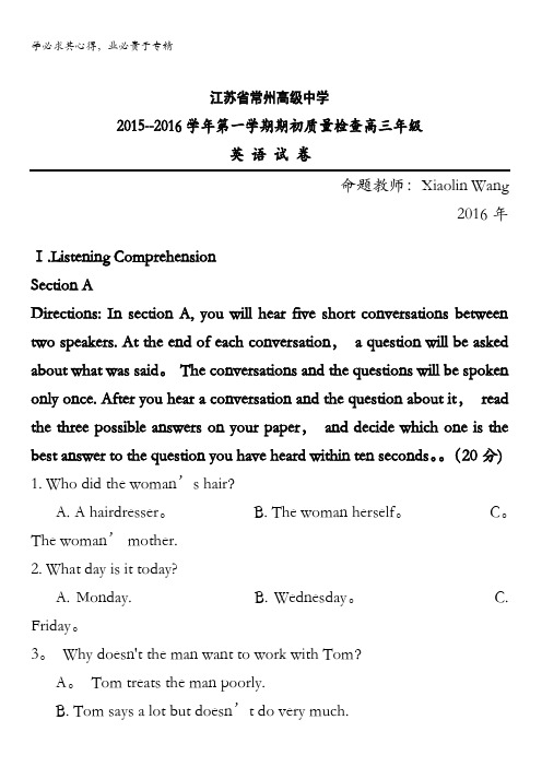 江苏省常州高级中学2016届高三上学期期初质量检查英语试卷 含答案