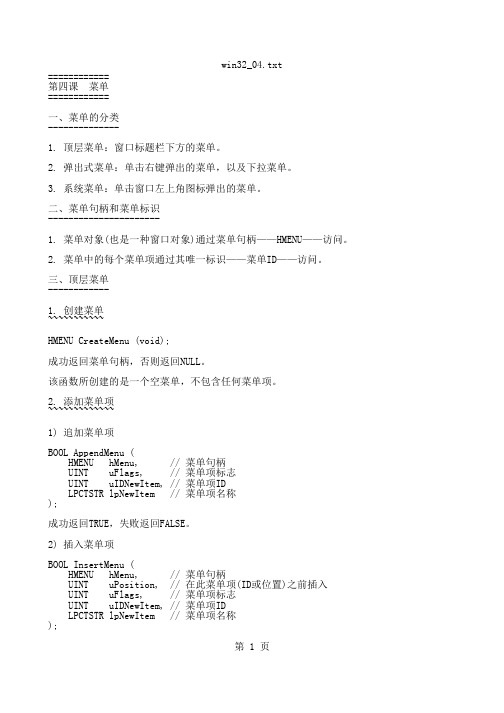 win32内核编程_04